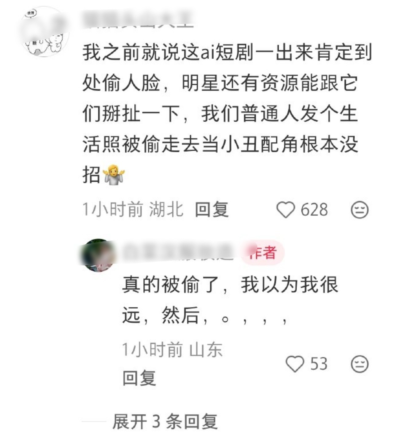 AI短剧 偷脸ai相关的立法迫在眉睫，哪怕出于鼓励新兴行业的角度考虑也需要...