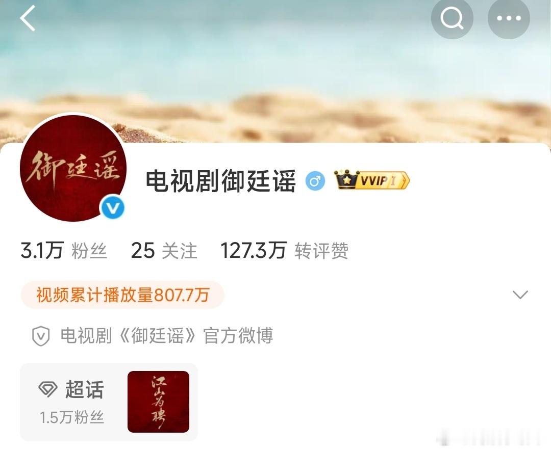 《江山为聘》改名《御廷谣》网传今日空降播出吴谨言｜陈哲远 