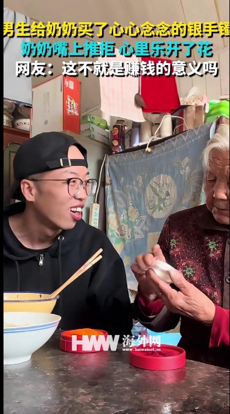 “家人们谁懂啊！这男生给奶奶买银手镯的画面，直接戳中泪点！奶奶嘴上一直念叨‘别乱
