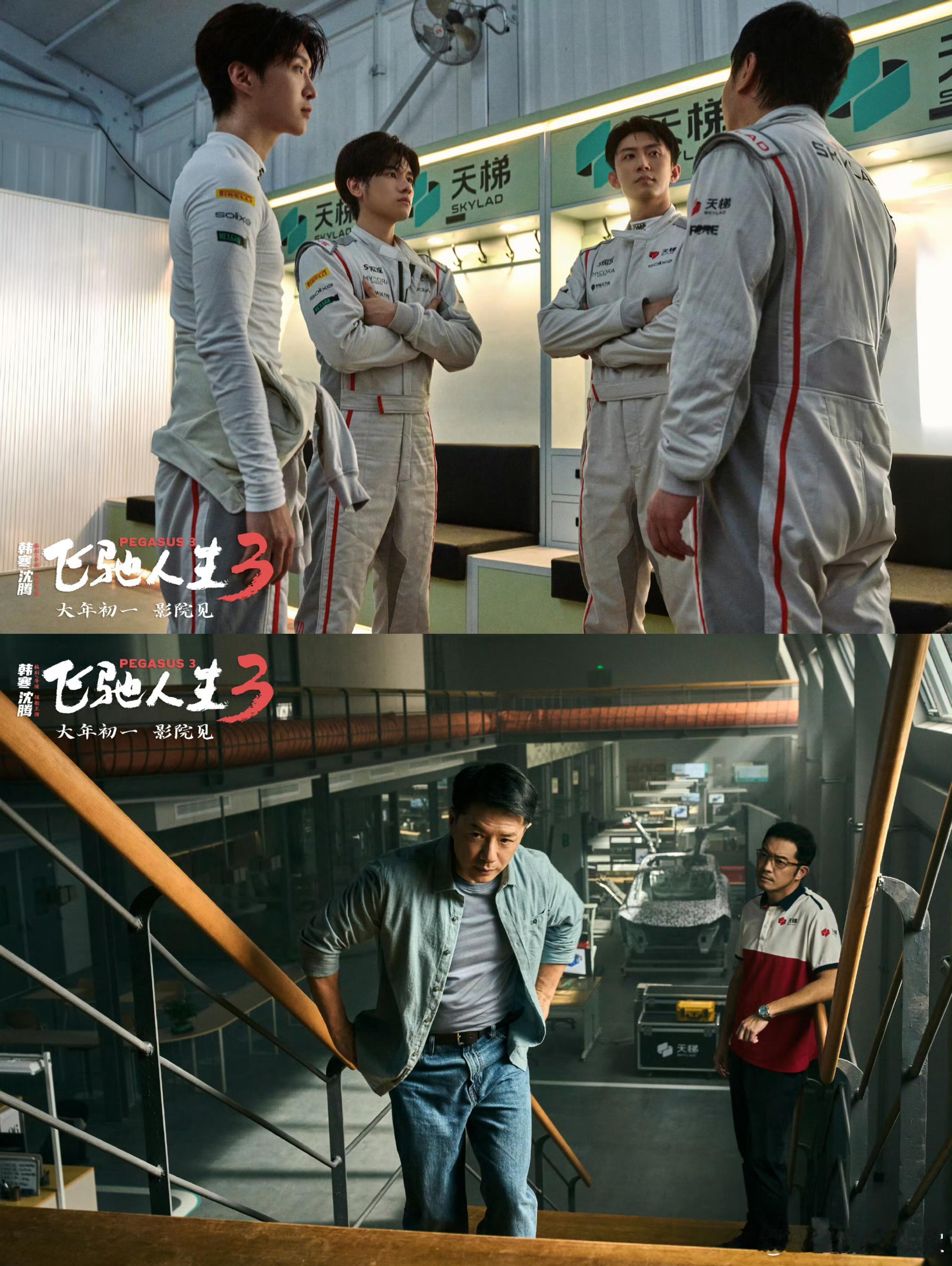 飞驰人生3里的10个细节飞驰人生3中的十大细节叶经理又想偷旧车部件被抓，跟第一部