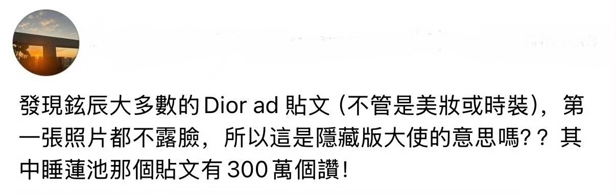 Dior隐藏大使黄铉辰 