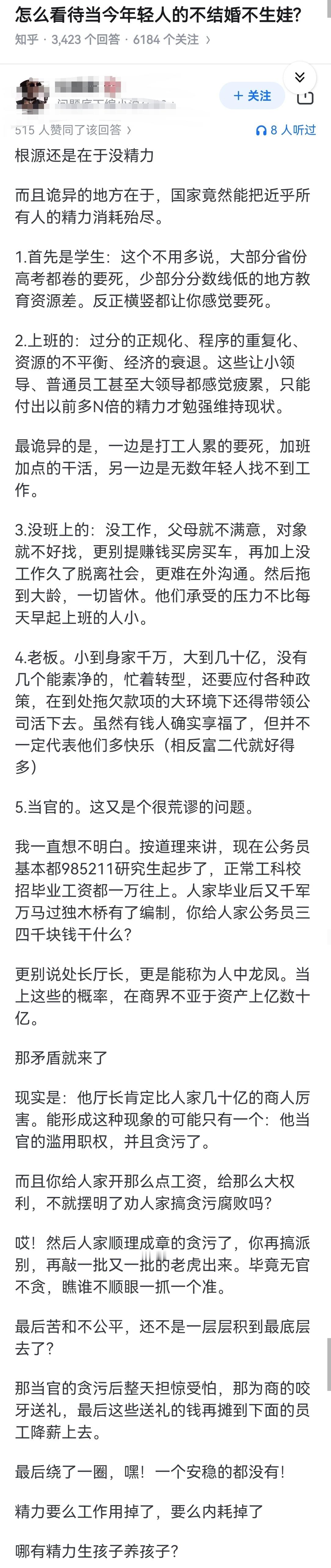 怎么看待当今年轻人的不结婚不生娃? ​​​