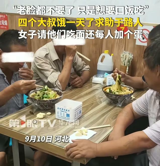 河北女子请饿肚大叔吃面，过往救狗事被扒：人美心善没错了
 
9月10日在河北，四