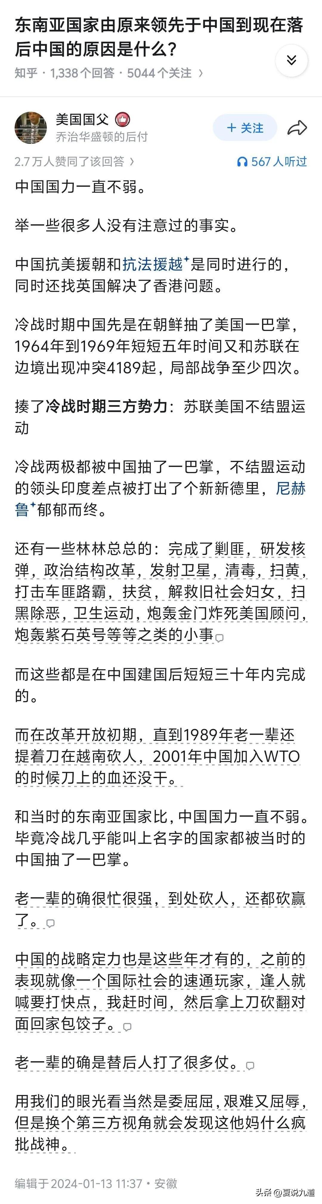 繁华看表层，强弱看筋骨：中国反超东南亚的深层宿命
 
回望百年风起，时代曾有惊人