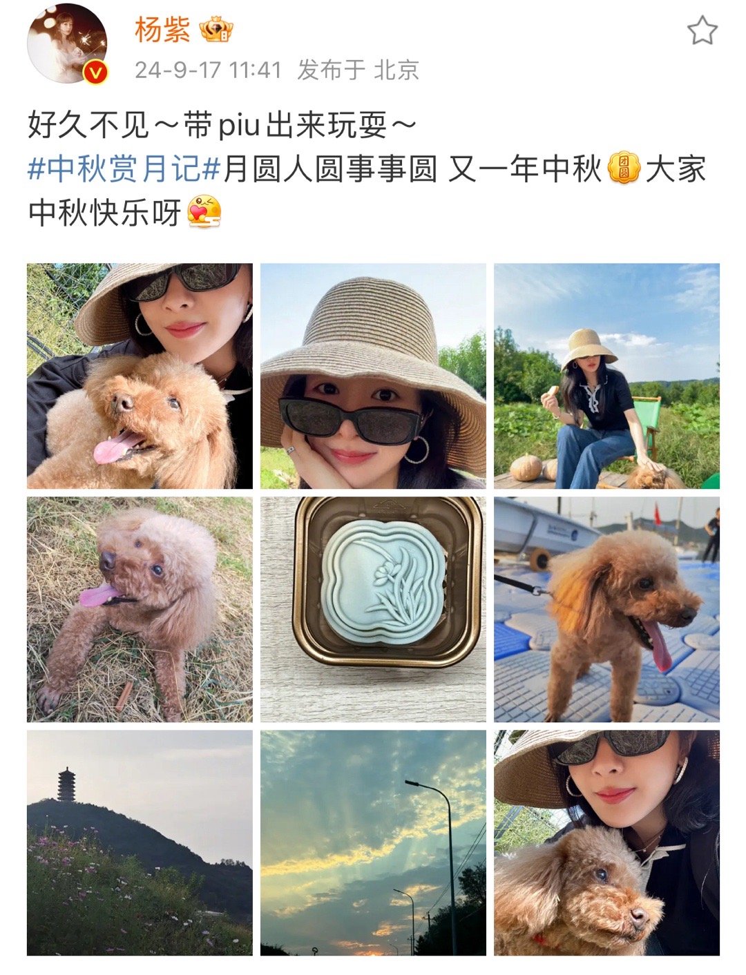 为IP又跑到北京了紫IP也是北京中秋共赏月🌛[馋嘴]嘿嘿～我们cp粉又幸福了 