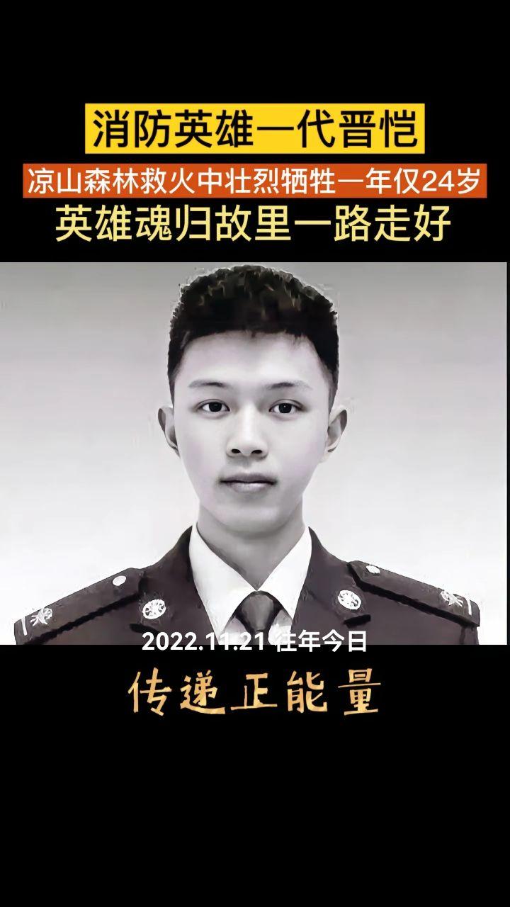 24岁救火英雄代晋恺，女友以未婚妻的身份为她送行，他曾对她说：我穿军装...