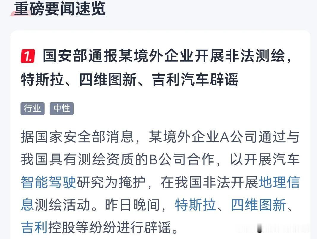 大家推理一下到底是哪家和哪家合作？被发现端倪