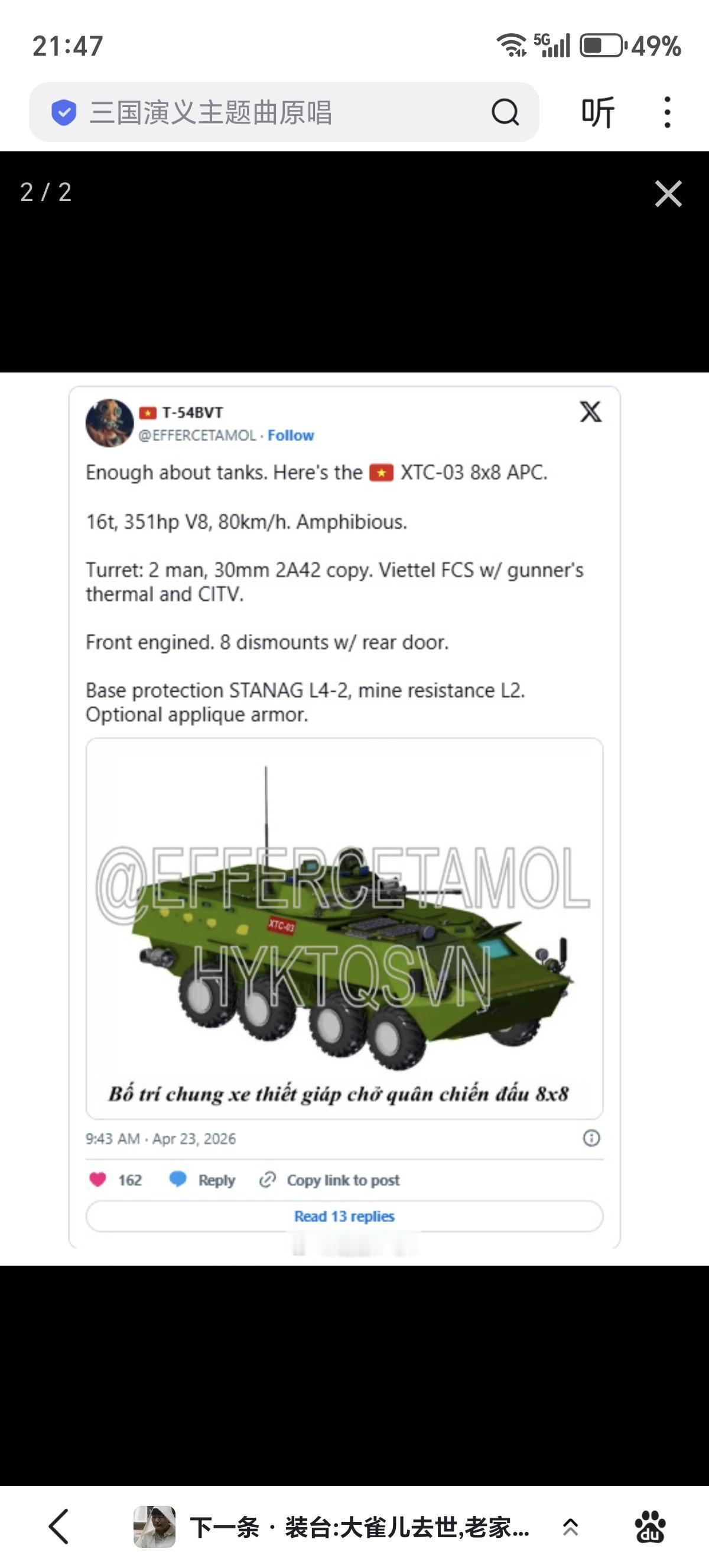 乌克兰人说越南XTC-03抄袭BTR-4，引发越南人不满