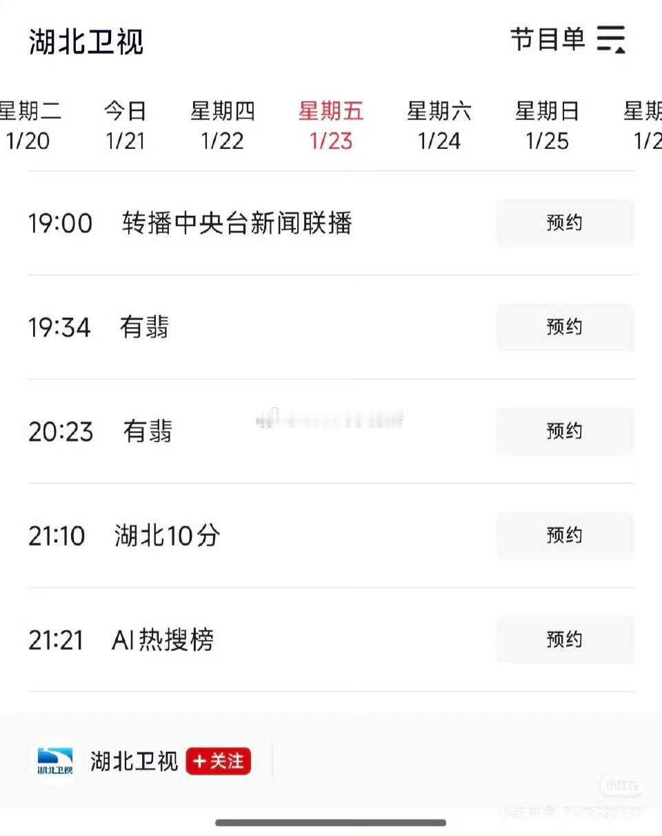 赵丽颖 王一博有翡明晚开始又要在湖北卫视黄金档上星播出 