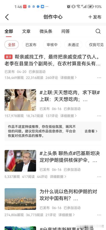 惨痛的经历！一张图片被判“低俗、画风不佳”，被禁言一周。
这个配图的微头条是6月