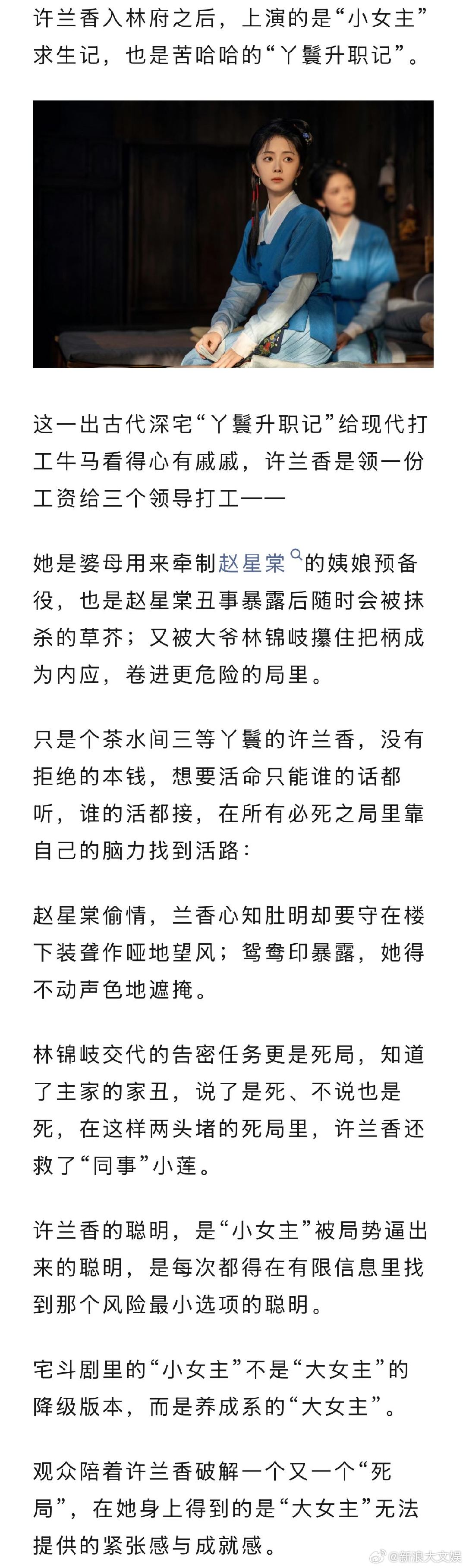 兰香如故小女主大女主爽剧走到头了吗大女主爽剧依靠预设好的复仇套路为观众提供爽感，