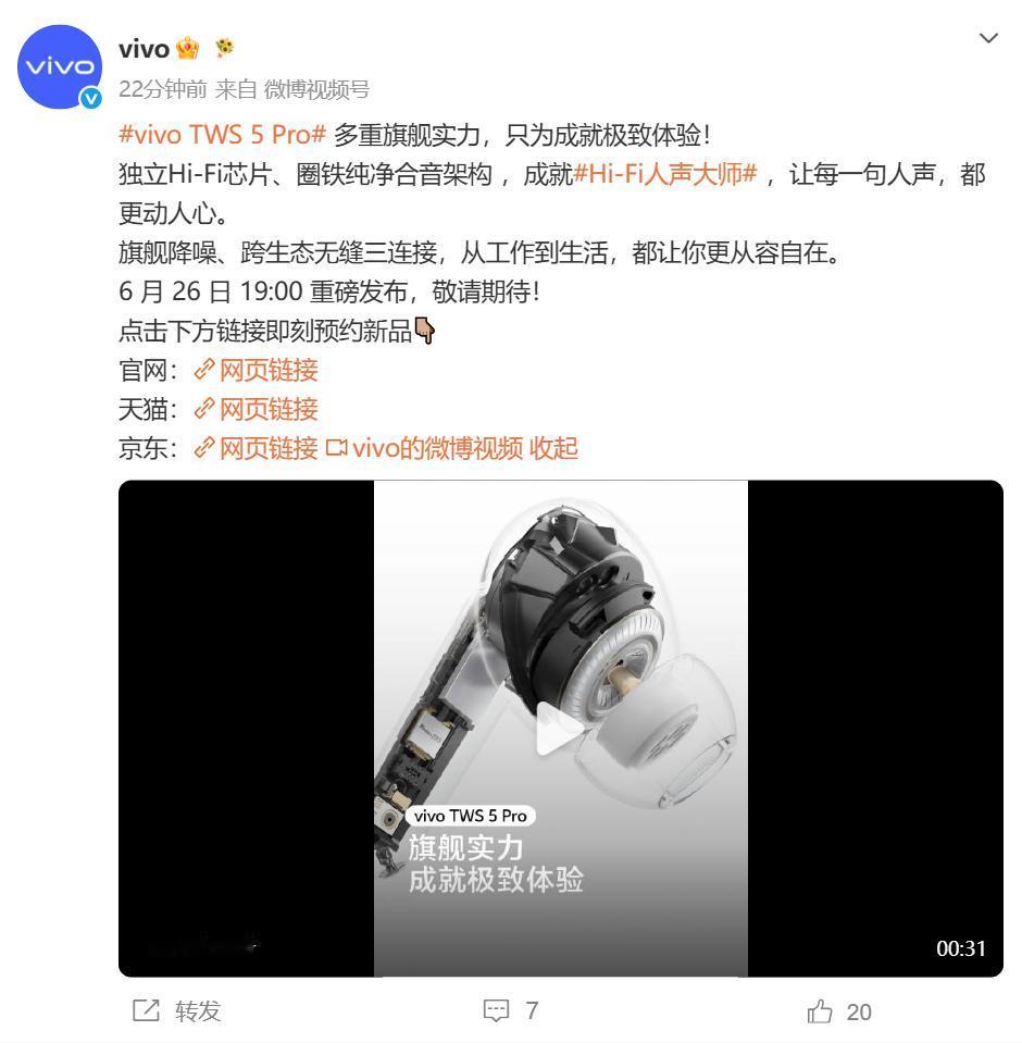 vivo官方6月16日已经正式挂出TWS 5 Pro的预热页，定档6月26日19