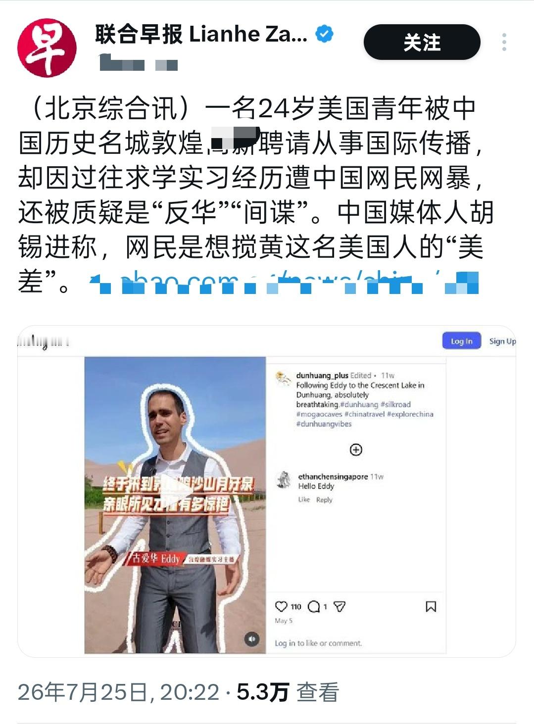 新加坡支持中国用外国网红，哦，对了，他们还支持胡主编，说是不能搅黄外国网红的美差