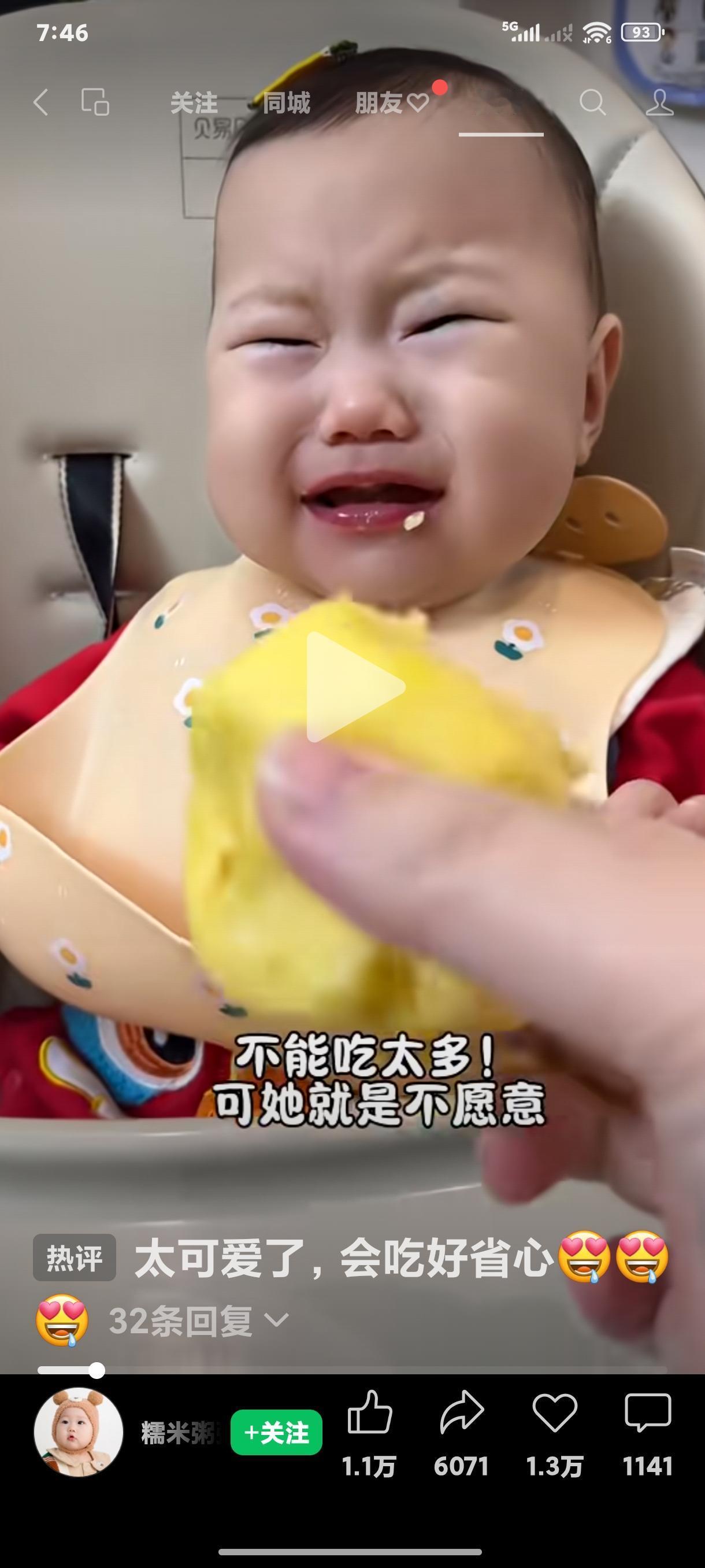 今天刷到一个微信视频号，叫饭霸宝宝的，看后特别让人反感。每一条视频拍的都是一个不