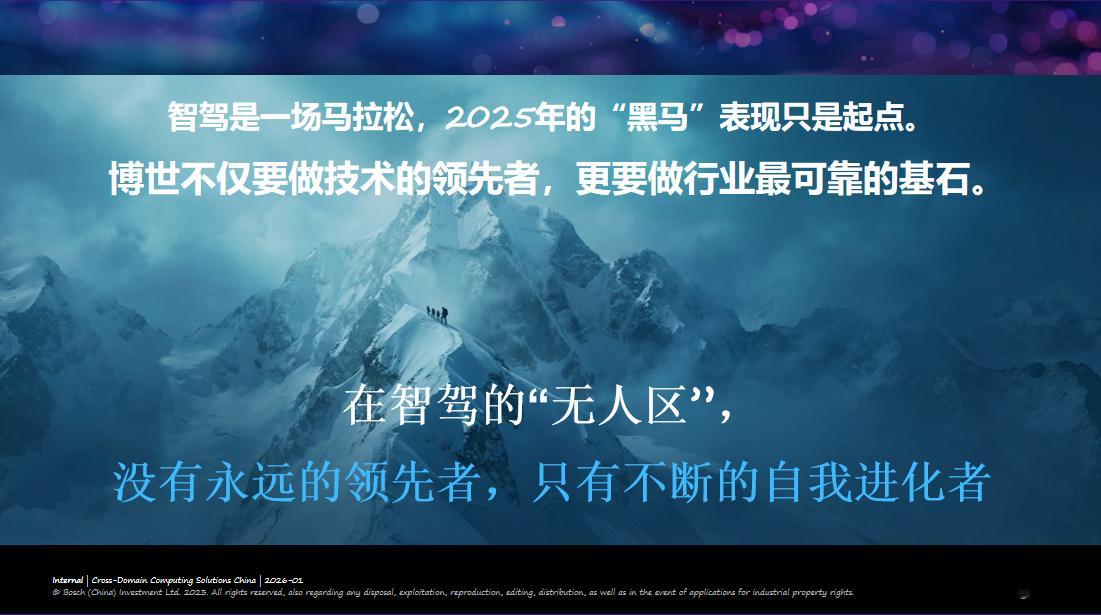 2025智驾天梯榜年度盛典中国智驾战力天梯榜 针对中国车企的“出海”热潮，陈总指