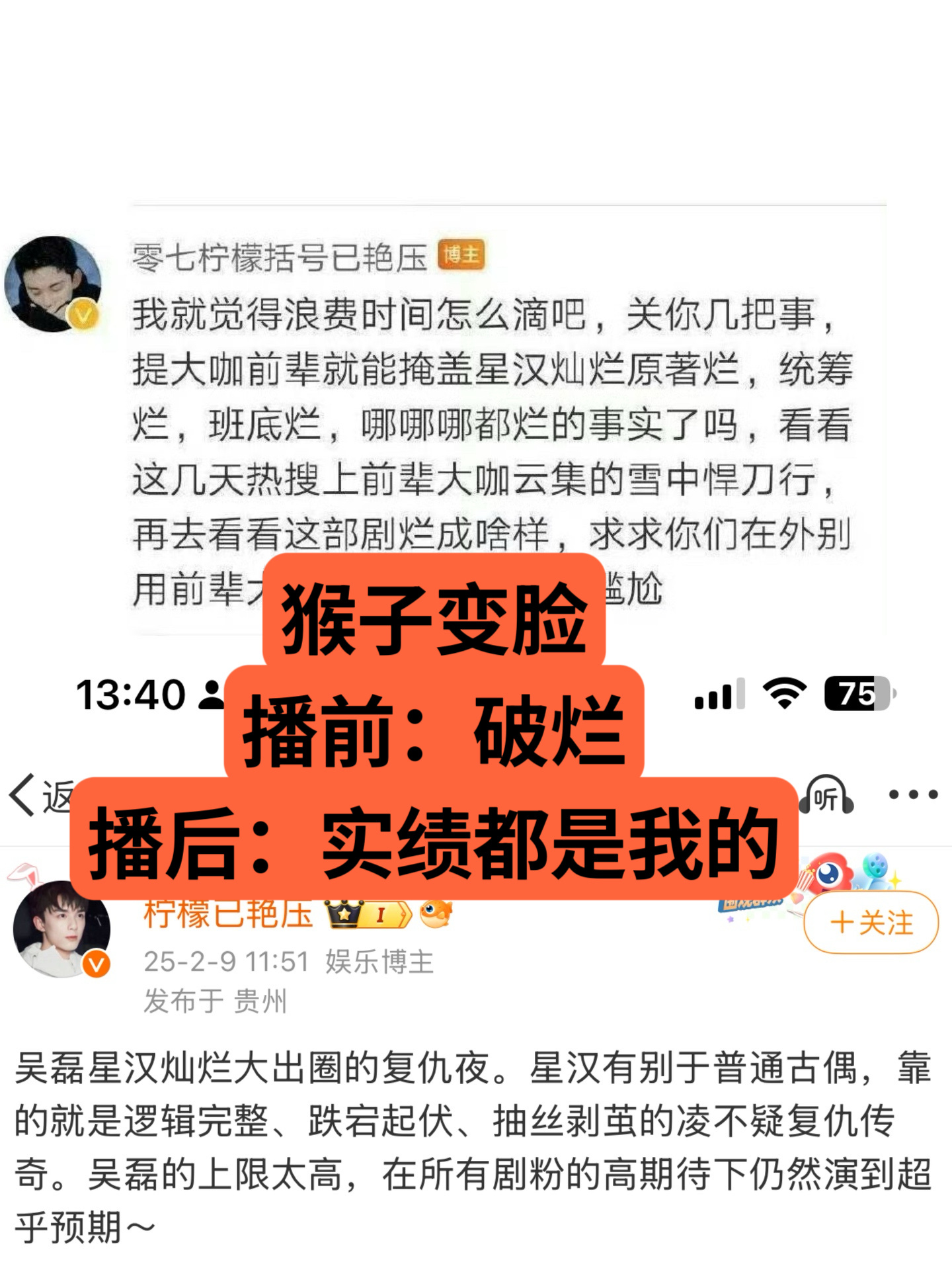 吴磊赵露思 三搭 放过赵露思，赵露思快跑！ 赵露思不参与人猿泰山，你们磊子娘自己