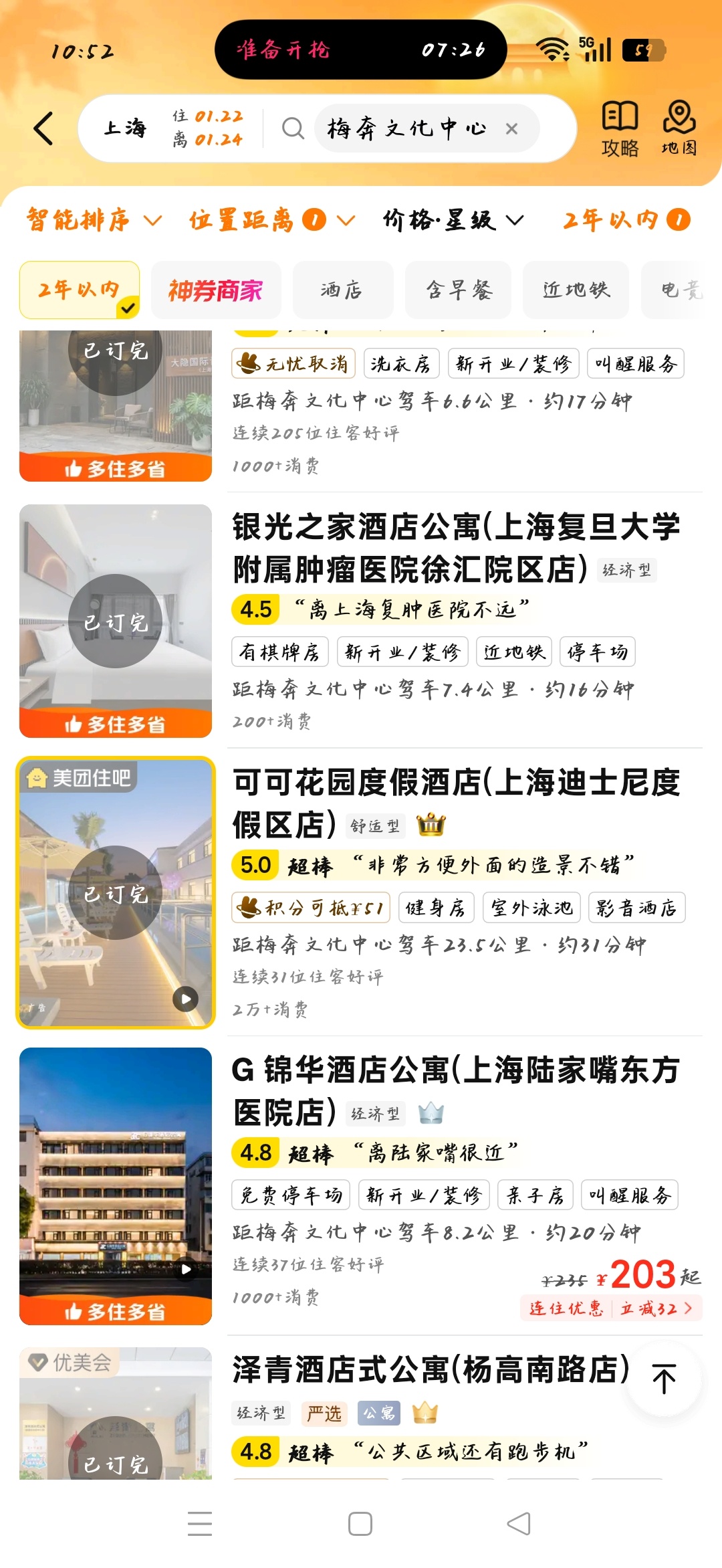 你们是不是太恐怖了点新春佳杰这么抢手那我也要看！ ​​​