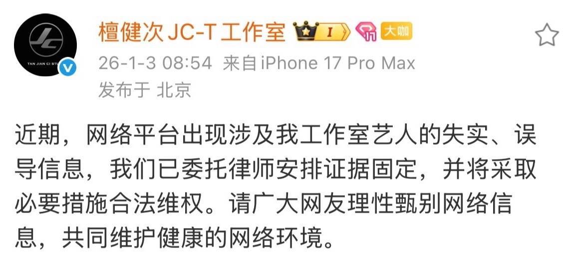檀健次工作室发公告📣    聊天记录时间都对不上，支持檀健次维护自己的合法权益