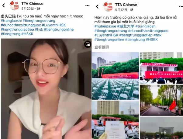 “我拿着中国人的钱来中国上学，就是为了用中文告诉中国人，南海的西沙群岛是越南领土
