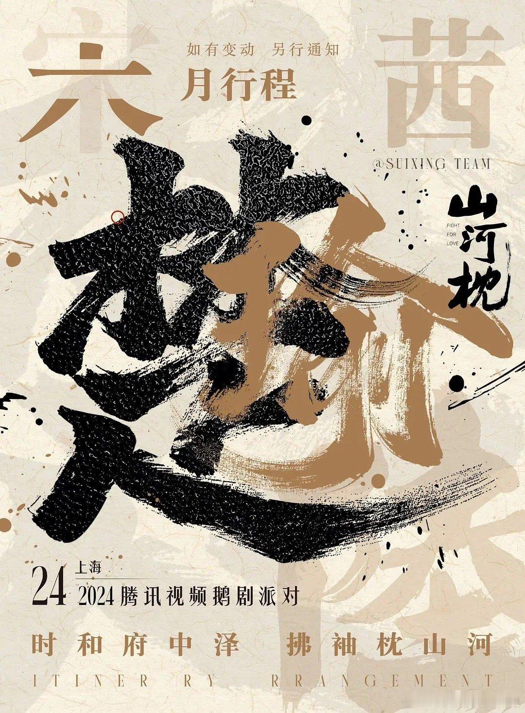 24号🐧招商会剧集物料汇总，你看好哪个？ ​​​