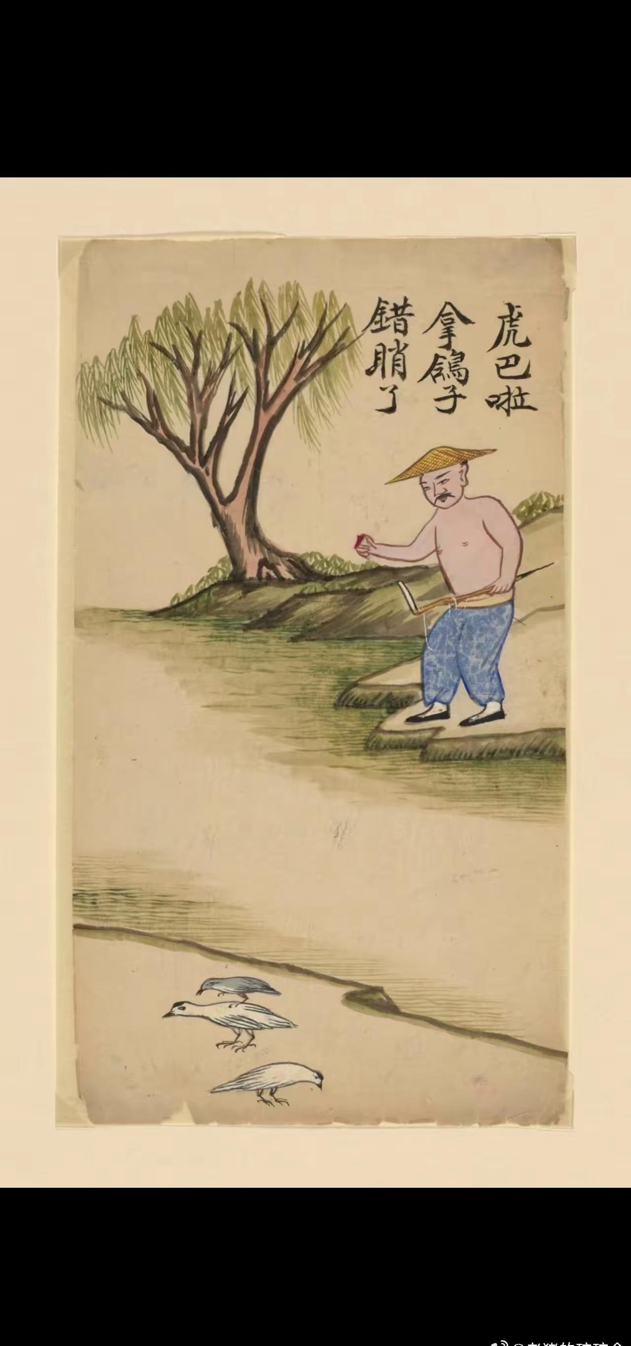 王铎：英国收藏的中国画《虎巴啦拿鸽子》