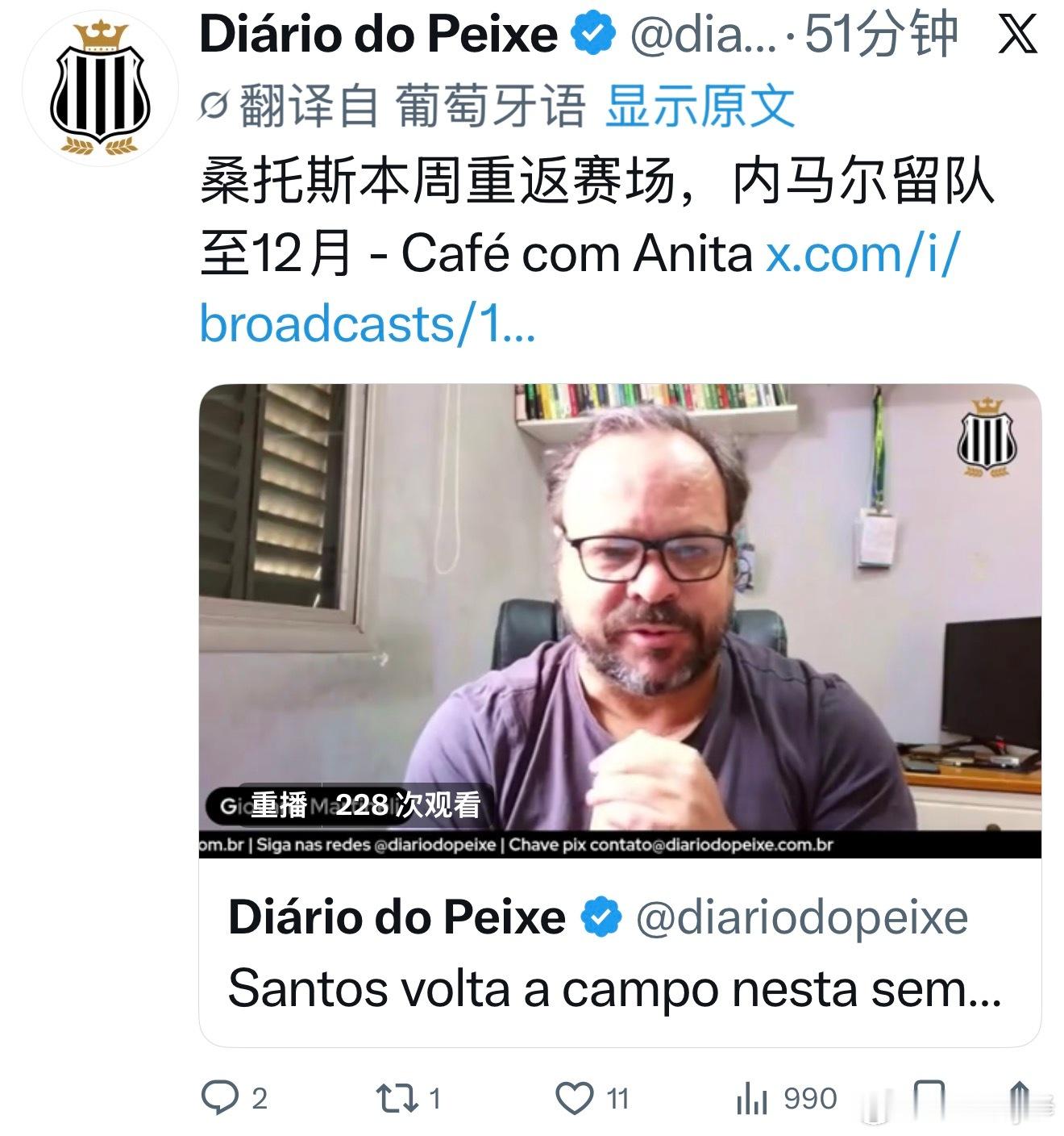 内马尔 diario do peixe：内马尔决定履行与桑托斯的合同直至12月。