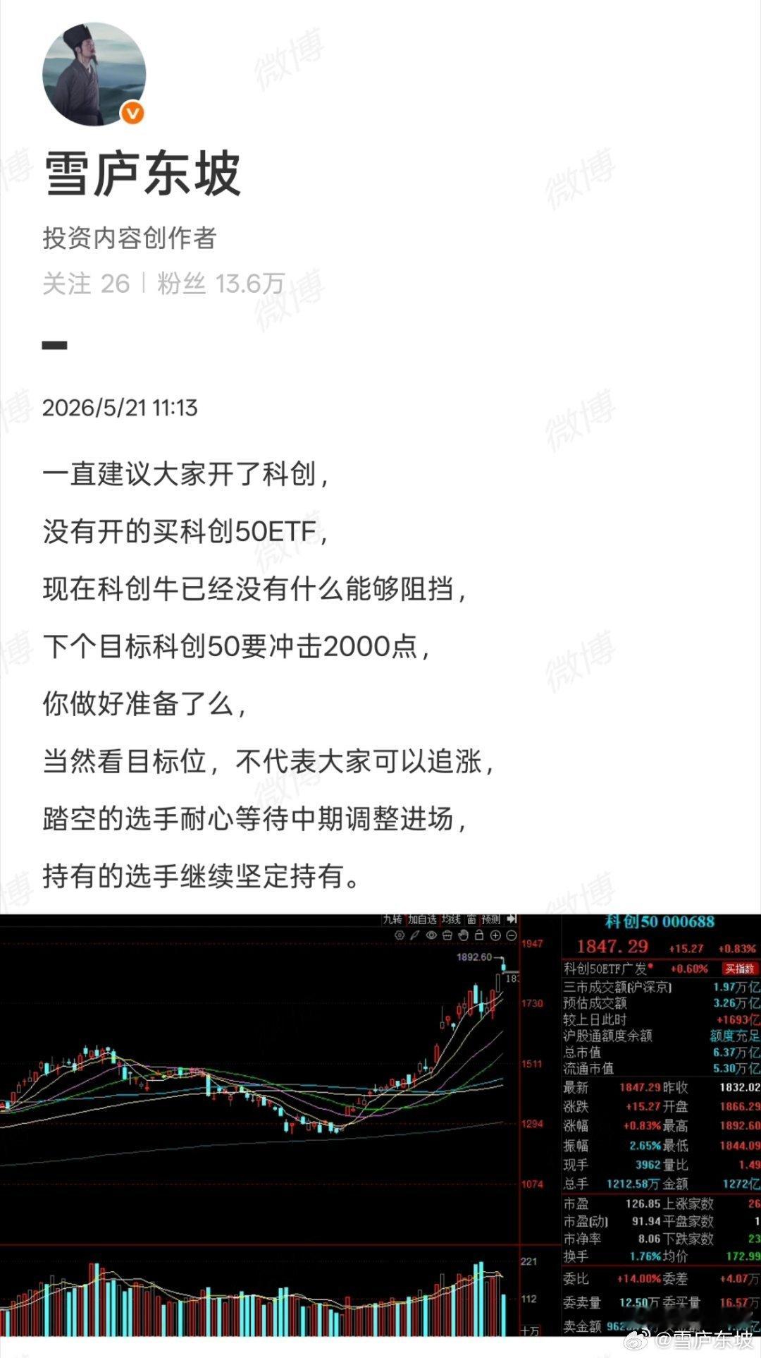 半导体集中减持，也没有拦住逼空的脚步，这风口上，没有什么可以阻挡，科创板继续大涨