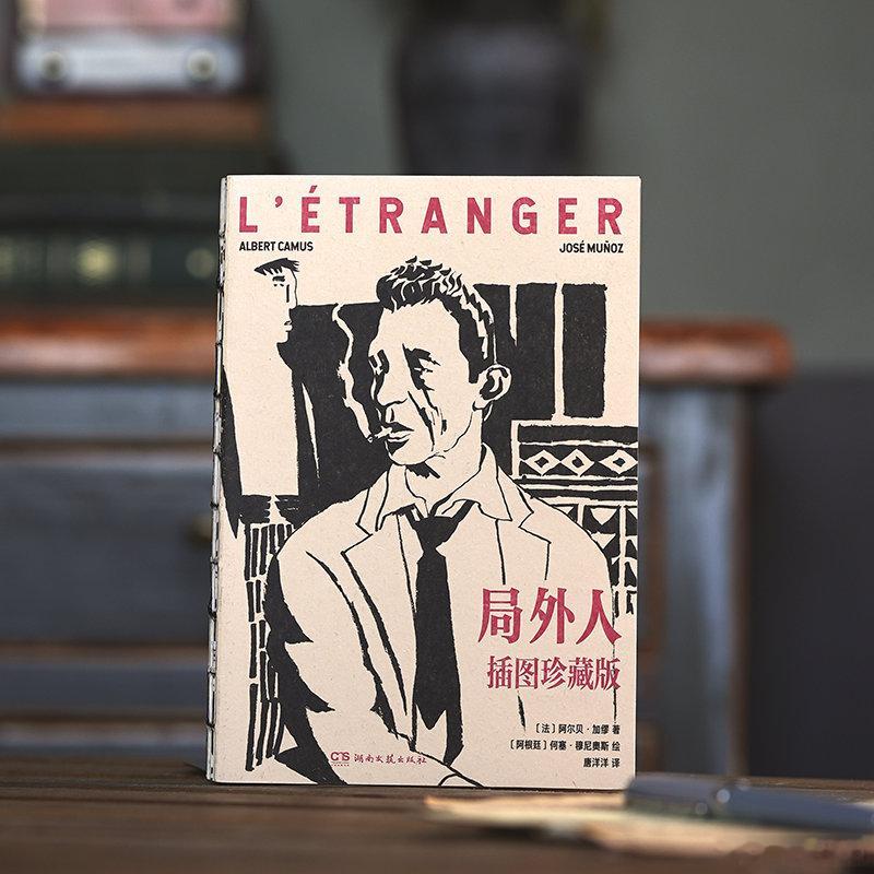 知書club 再版书丨《局外人》以冷峻克制的文风，粗线条地讲述了主人公默尔索的荒