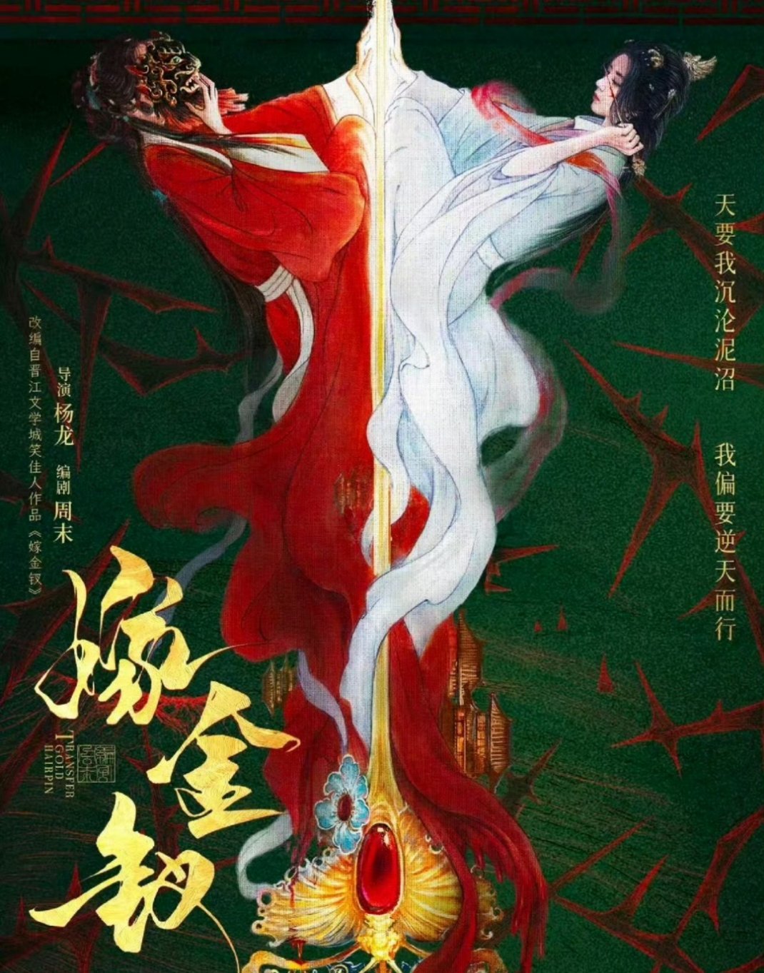 龚俊田曦薇将演攻玉 先期待龚俊在优酷即将播出的《暗河传》吧 ​​​