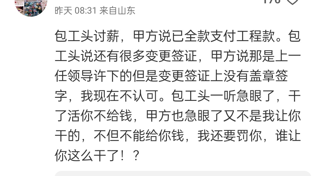 泽连斯基被要求提前离开 还得是山东网友会分析，几句话诠释的明明白白 