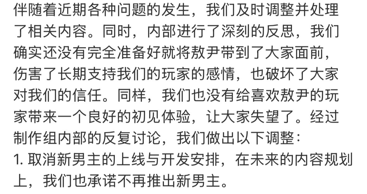 恋与深空敖尹取消上线现在取消也没用呀，该跑路看明白的人已经跑了伤害了多少人，让多