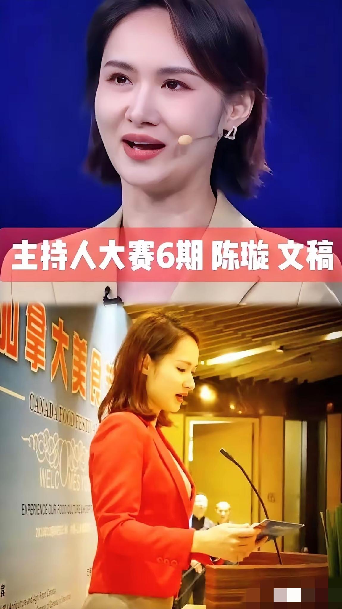 陈璇不会认错的，
上海台也不会认错的，
因为他们都知道，网民再愤怒又怎样？根本就