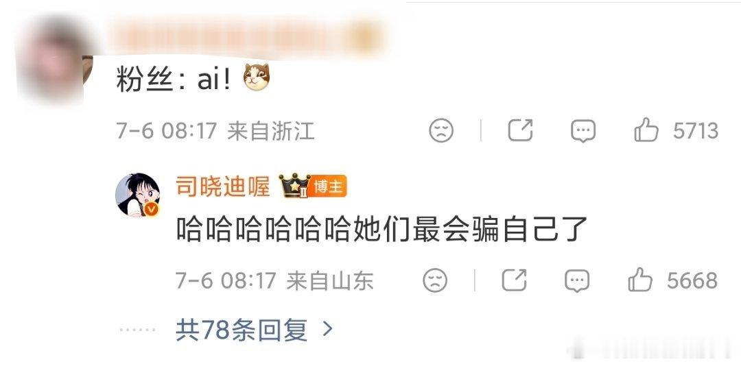 司晓迪简直就是所有的梦女最严厉的执法者 精准击中了所有梦女最脆弱的内心深处 