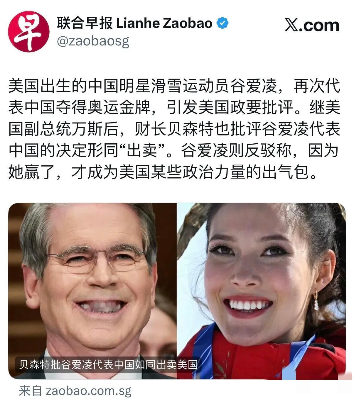 联合早报今天报道：“美国出生的中国明星滑雪运动员谷爱凌，再次代表中国夺得奥运金牌