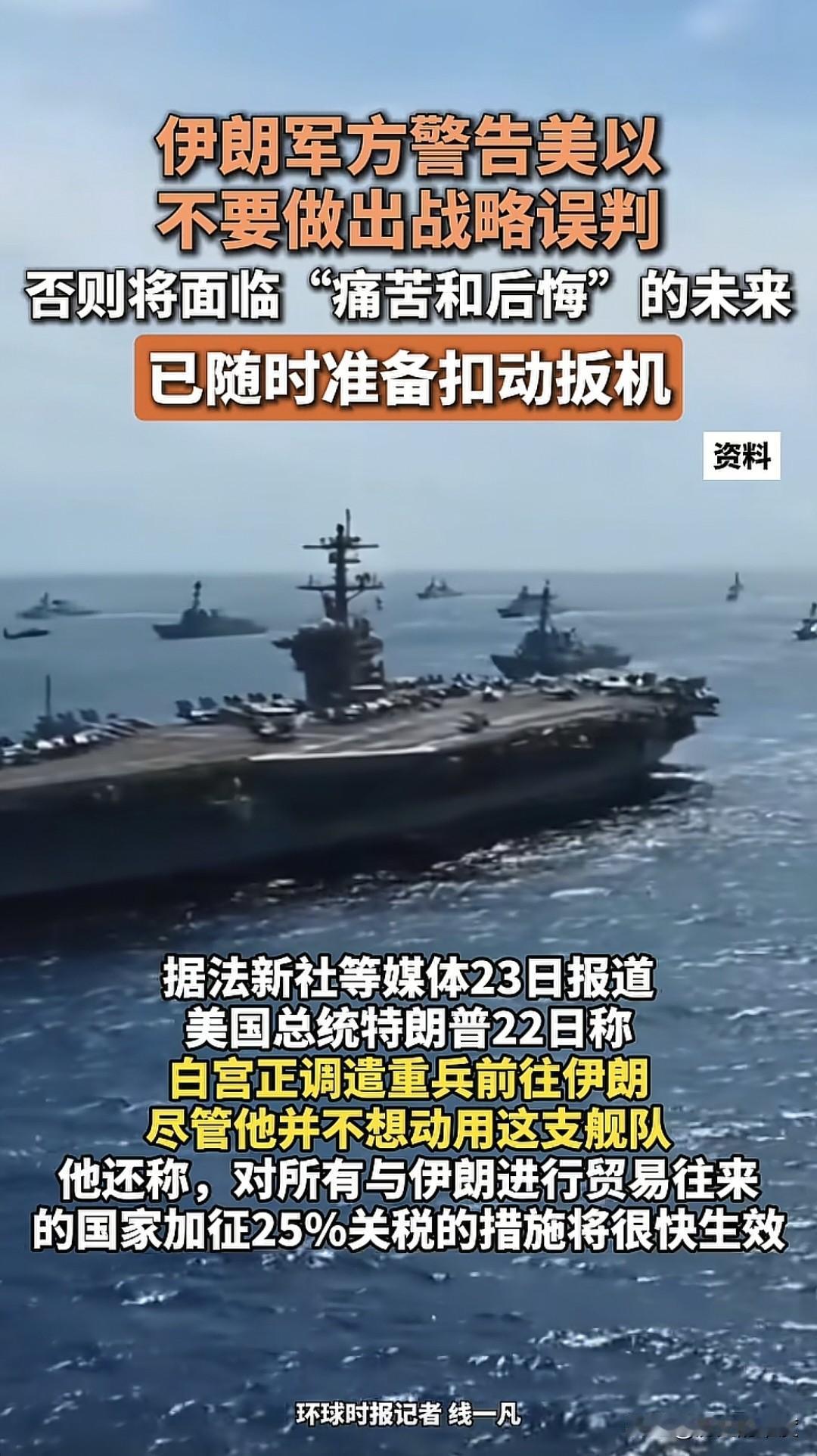 以色列总理内塔尼亚胡向它的主要盟友，也就是跟美国表明了，他致电美国总统特朗普，以