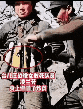 台儿庄血战中，20岁的凌兰芳把麻绳狠狠勒进瘦弱的肩膀，军装下挂满手榴弹，化作人肉