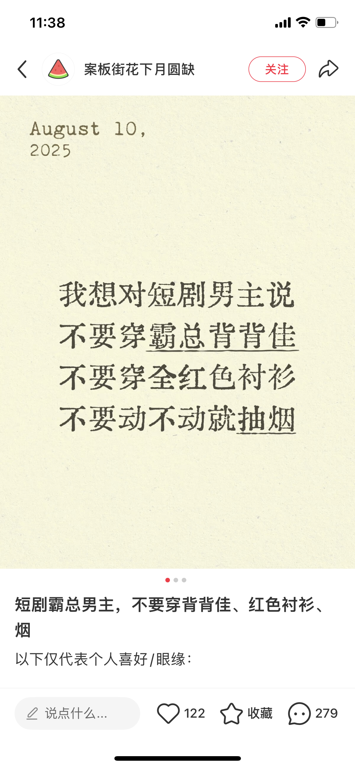 谁敢忤逆我们夜沐 ​​​