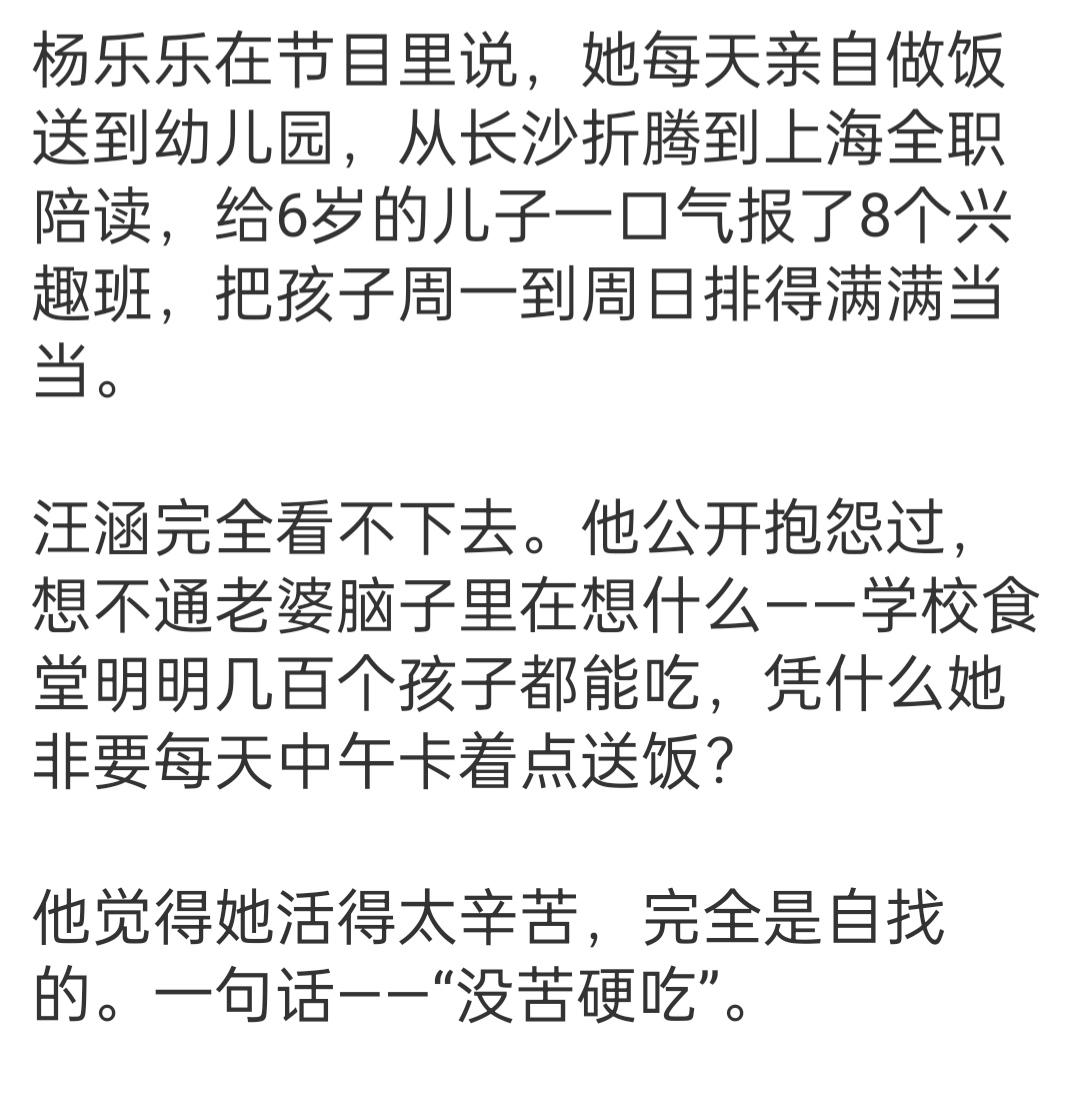 这种“没苦硬吃”式育儿，真的是爱孩子，还是为了感动自己？
 
妈妈把孩子的日程排