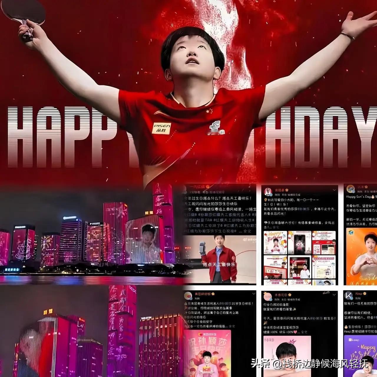 1104，属于孙颖莎的25岁生日，成为全国瞩目的焦点！

五岁开始打球的她，如今