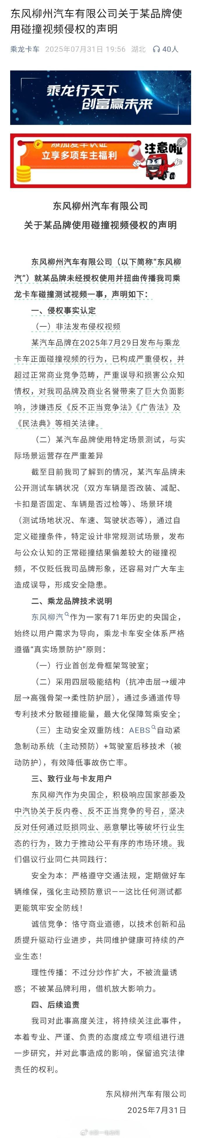 理想邀请乘龙卡车直播对撞 理想i8碰撞还在继续，此前回顾：，先是东风柳汽（乘龙卡