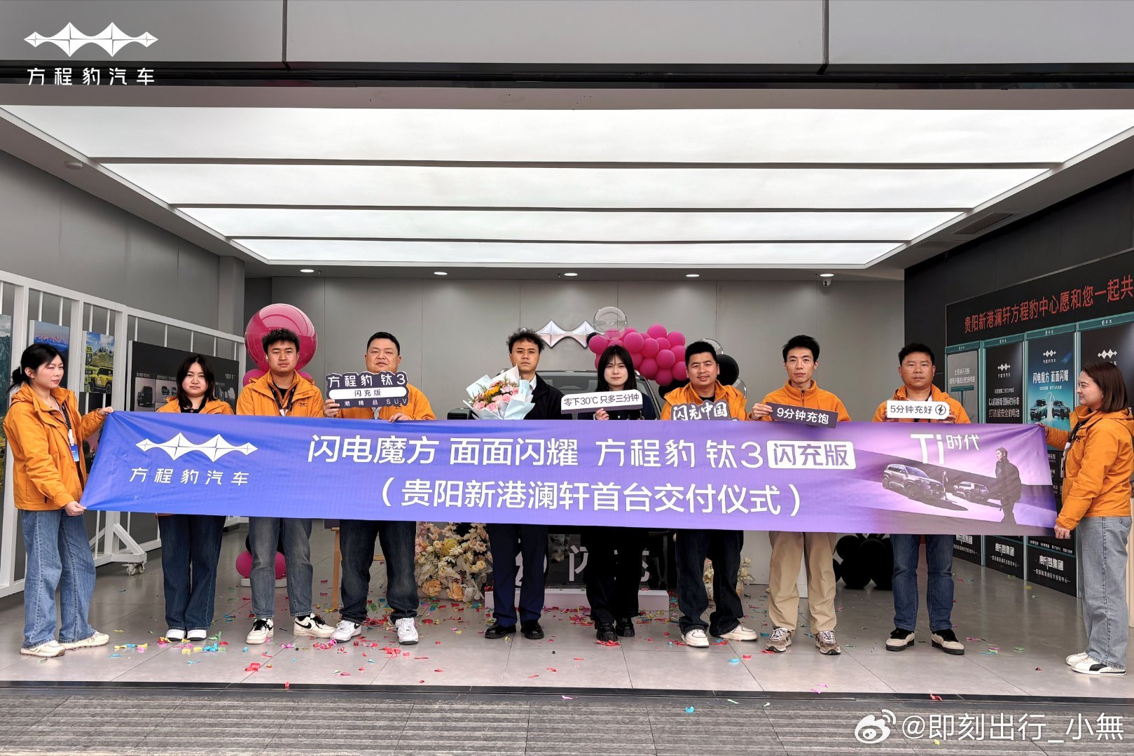 方程豹 钛3闪充版上市即交付，火热进行中全民钛时代，闪充超自在方程豹钛3 闪充版