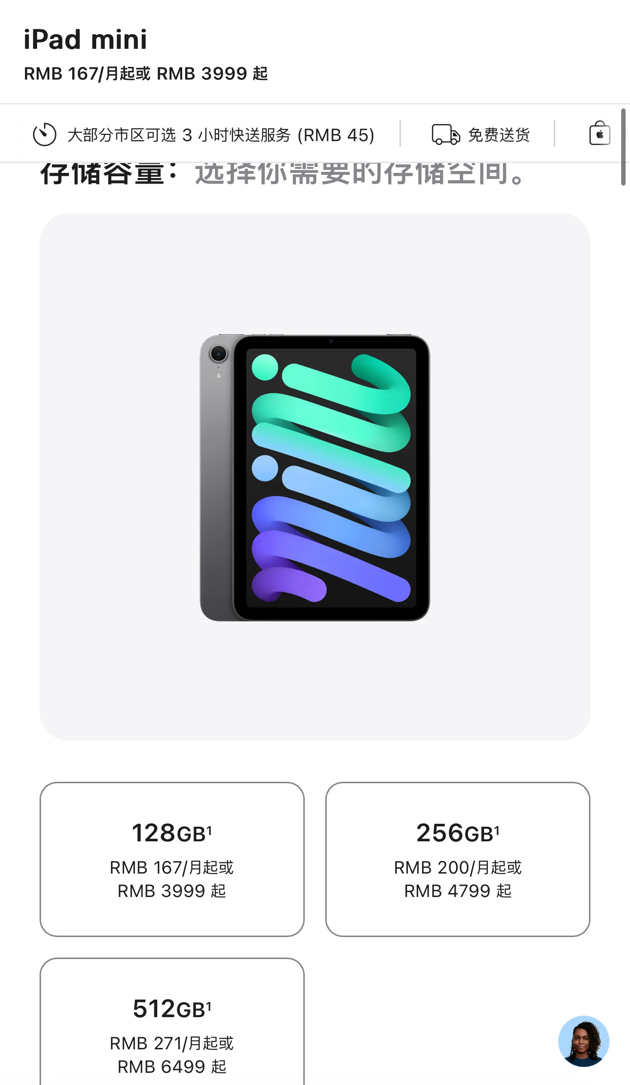 #iPadmini7有望告别果冻屏#加量不加价！屏幕尺寸依旧是8.3 英寸屏幕，