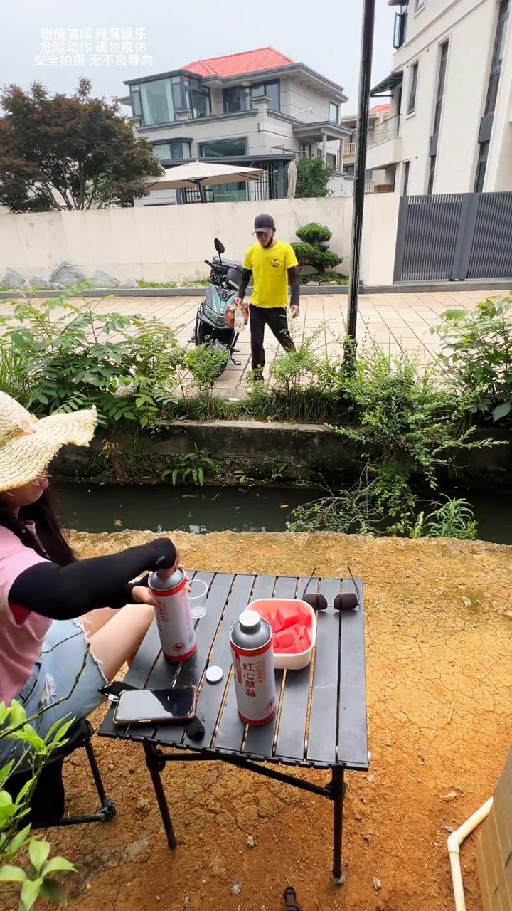 外卖礼物。