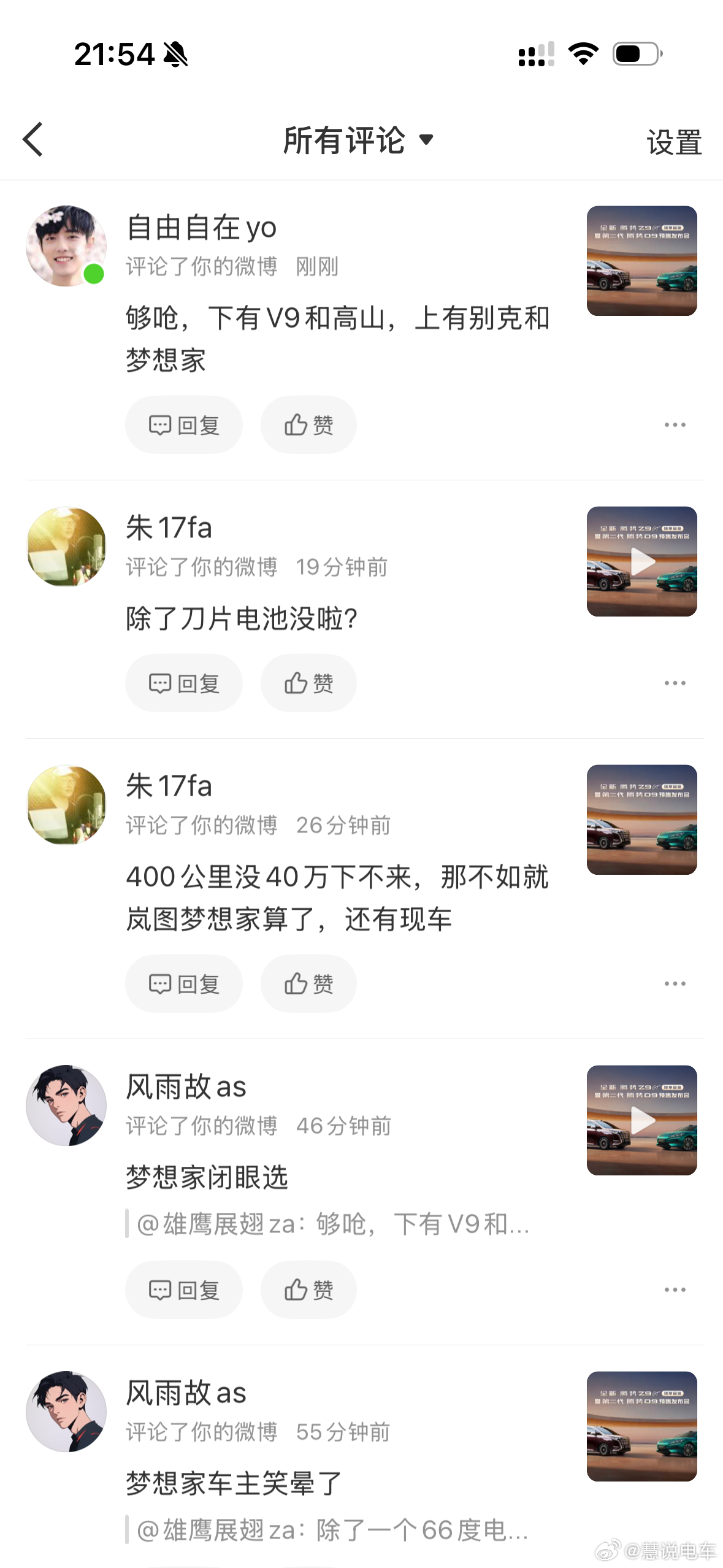 梦想家这种做法就是做低自己，没有必要。岚图汽车