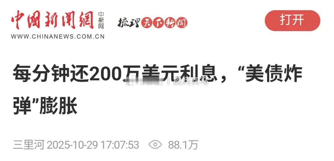官方债务跟个人债务的逻辑是一样的：只要投资回报率高于借款利息就可以借；只要资产规