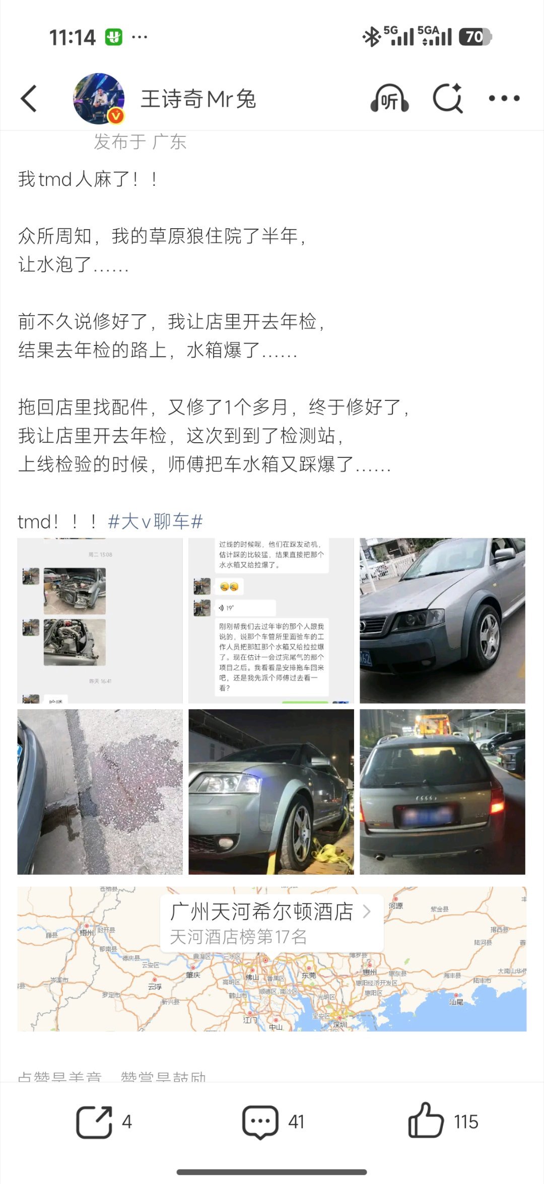 建议取消私家车年审制度我的故事老粉丝都熟悉了，我的草原狼，不是去年审的路上坏掉，