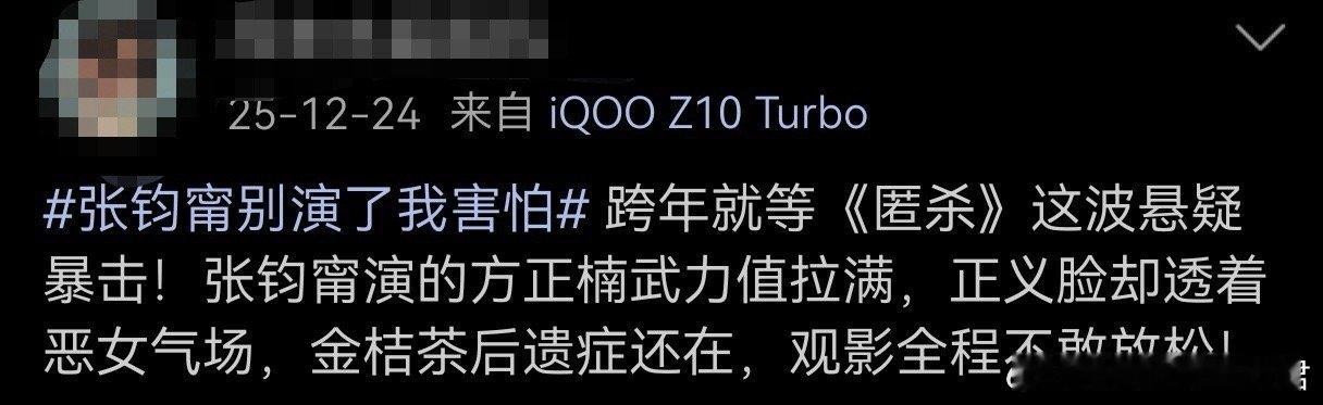 匿杀后遗症 看完《匿杀》我变成了矛盾体！一边警惕所有陌生人，一边又忍不住想见义勇