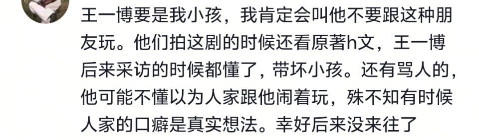 啥真实想法   “是兄弟就来干我”吗 