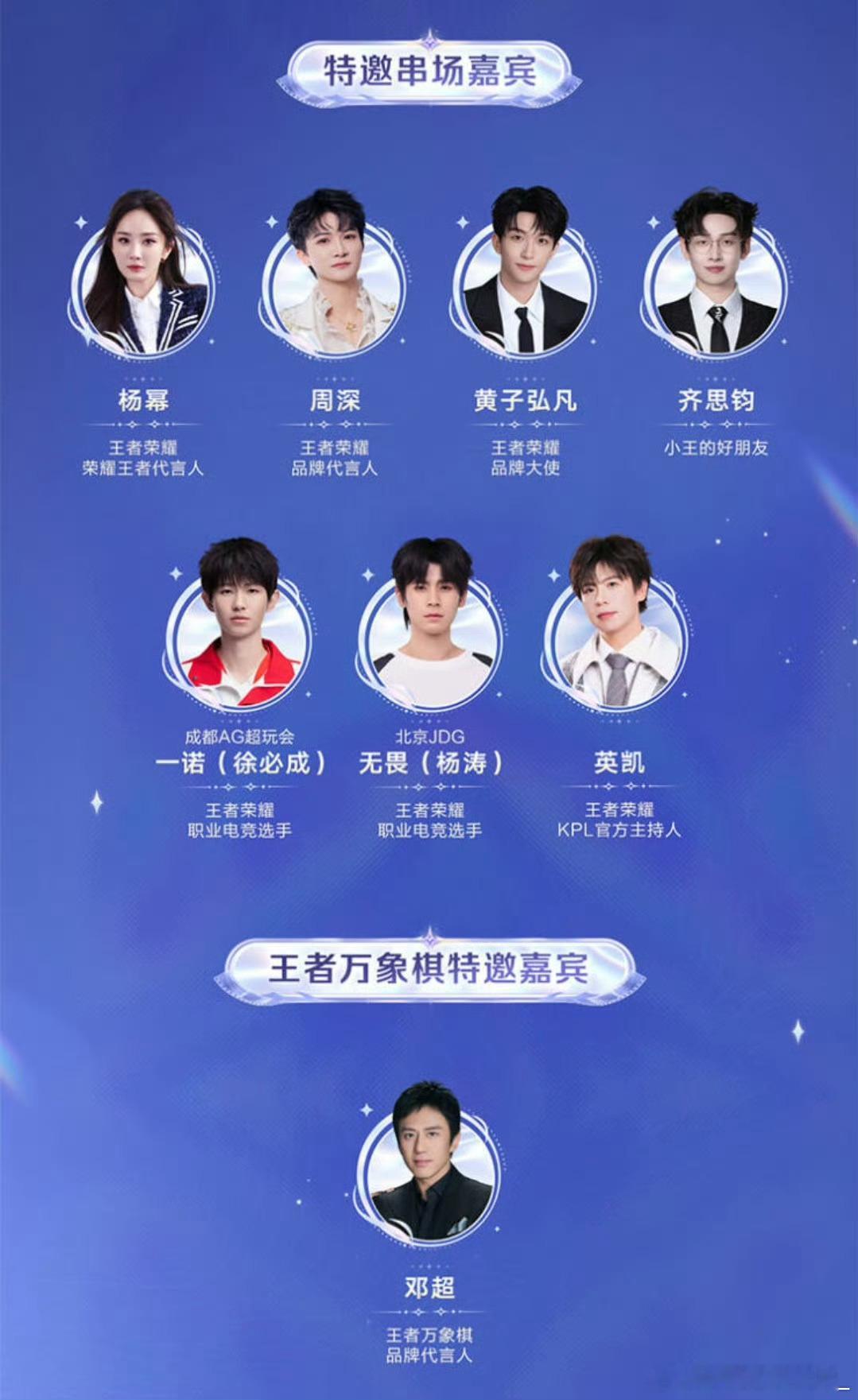 杨幂 共创之夜演出嘉宾每年共创之夜都很有看点，今年嘉宾阵容好丰富，狠狠期待舞台！