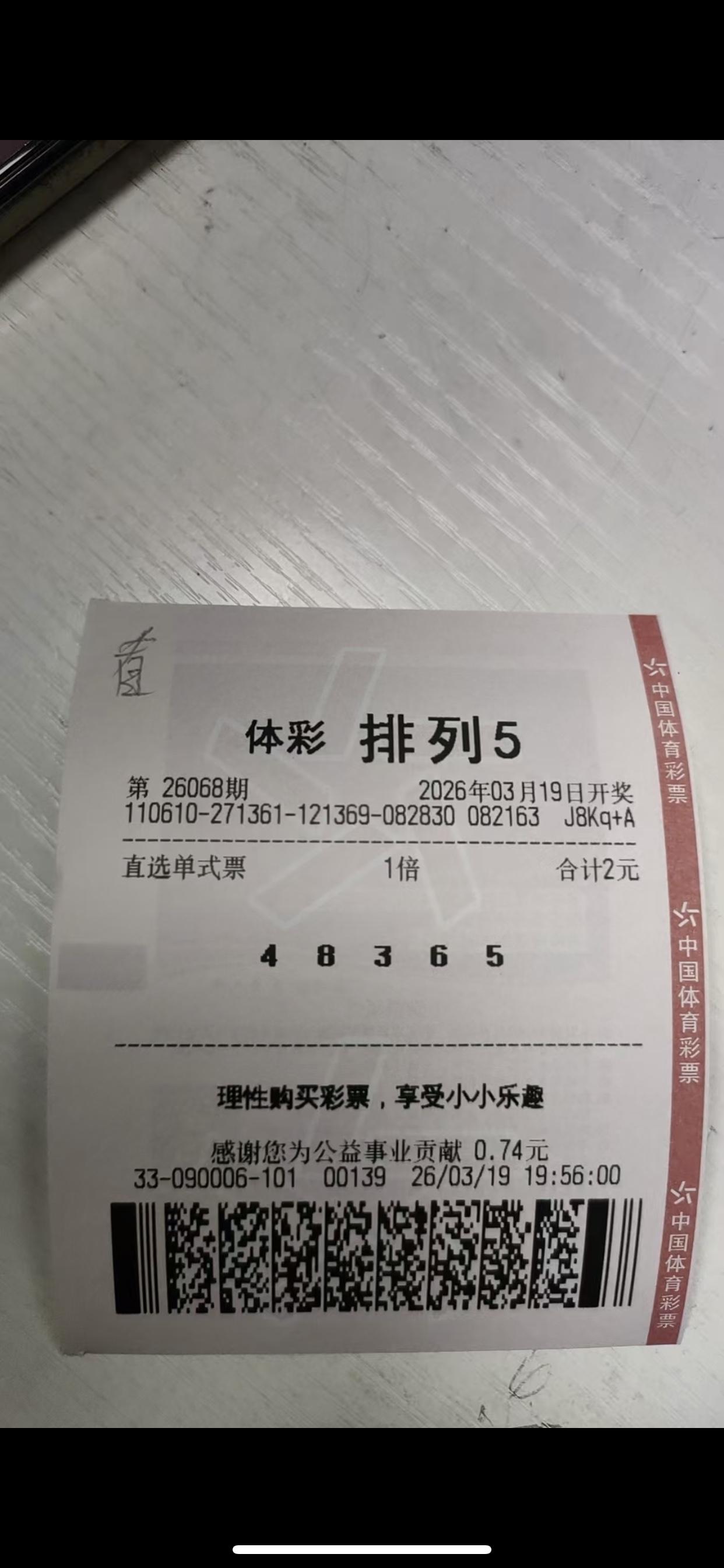 排五：29483（跨7余5）的号码、排三168的组合。昨晚上的防一下。